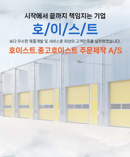 삼성호이스트 모바일 비주얼 0