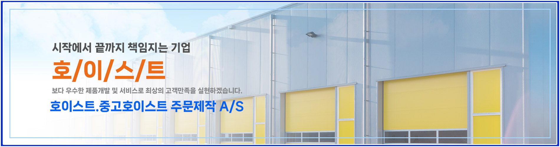 삼성호이스트 PC 비주얼 0